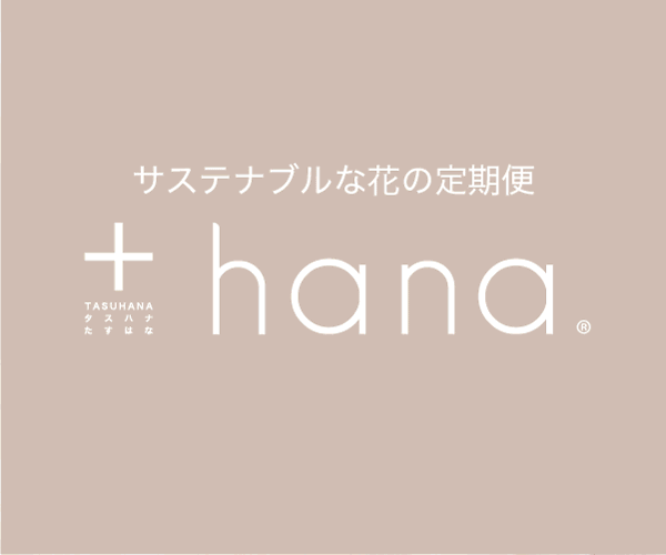 タスハナ（+hana）